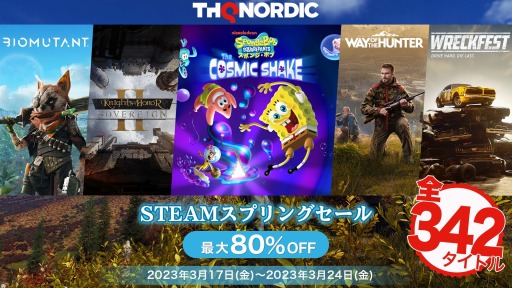 画像ギャラリー No.001のサムネイル画像 / 「バイオミュータント」「Way of the Hunter」など342タイトルが最大80％オフに。THQ Nordicの「Steamスプリングセール」が本日より開催