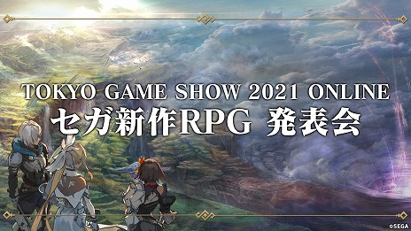 画像ギャラリー No.005のサムネイル画像 / セガが“新作RPG”を発表し,ティザーサイト&トレイラーを公開。詳細は10月1日22:50の生放送で公開予定