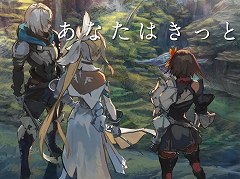 セガが“新作RPG”を発表し，ティザーサイト＆トレイラーを公開。詳細は10月1日22：50の生放送で公開予定