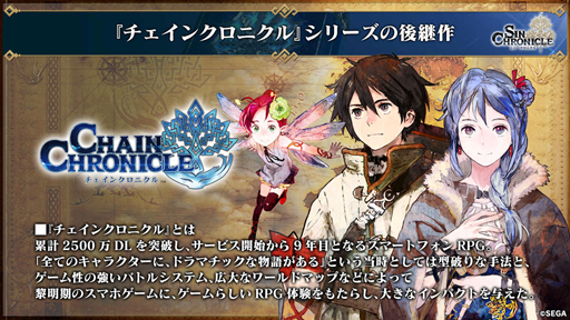 画像ギャラリー No.003のサムネイル画像 / ［TGS 2021］「シン・クロニクル」決死行の分岐にやり直しはない――誰と生き，誰が散る，1度きりのRPG体験は2021年12月15日から