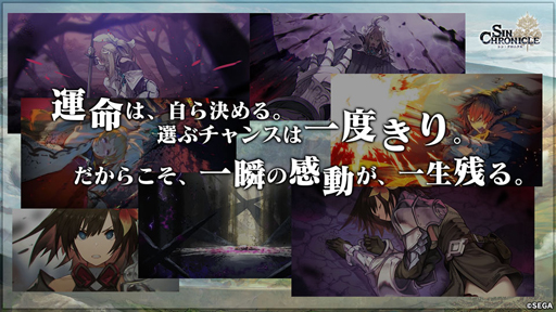 画像ギャラリー No.010のサムネイル画像 / ［TGS 2021］「シン・クロニクル」決死行の分岐にやり直しはない――誰と生き，誰が散る，1度きりのRPG体験は2021年12月15日から