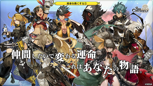 画像ギャラリー No.013のサムネイル画像 / ［TGS 2021］「シン・クロニクル」決死行の分岐にやり直しはない――誰と生き，誰が散る，1度きりのRPG体験は2021年12月15日から