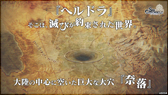 画像ギャラリー No.014のサムネイル画像 / ［TGS 2021］「シン・クロニクル」決死行の分岐にやり直しはない――誰と生き，誰が散る，1度きりのRPG体験は2021年12月15日から