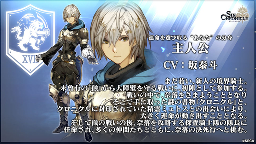 画像ギャラリー No.017のサムネイル画像 / ［TGS 2021］「シン・クロニクル」決死行の分岐にやり直しはない――誰と生き，誰が散る，1度きりのRPG体験は2021年12月15日から
