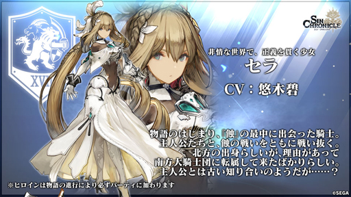 画像ギャラリー No.019のサムネイル画像 / ［TGS 2021］「シン・クロニクル」決死行の分岐にやり直しはない――誰と生き，誰が散る，1度きりのRPG体験は2021年12月15日から