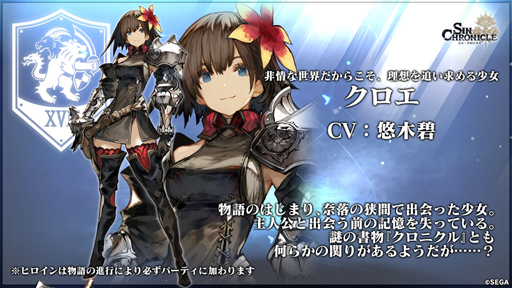 画像ギャラリー No.020のサムネイル画像 / ［TGS 2021］「シン・クロニクル」決死行の分岐にやり直しはない――誰と生き，誰が散る，1度きりのRPG体験は2021年12月15日から