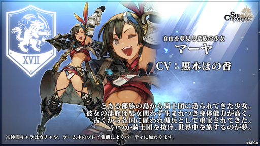 画像ギャラリー No.021のサムネイル画像 / ［TGS 2021］「シン・クロニクル」決死行の分岐にやり直しはない――誰と生き，誰が散る，1度きりのRPG体験は2021年12月15日から
