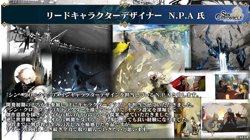 画像ギャラリー No.023のサムネイル画像 / ［TGS 2021］「シン・クロニクル」決死行の分岐にやり直しはない――誰と生き，誰が散る，1度きりのRPG体験は2021年12月15日から