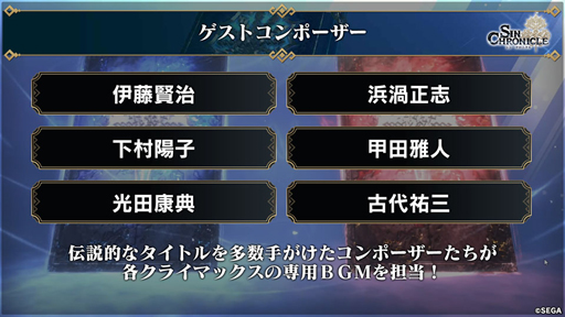 画像ギャラリー No.025のサムネイル画像 / ［TGS 2021］「シン・クロニクル」決死行の分岐にやり直しはない――誰と生き，誰が散る，1度きりのRPG体験は2021年12月15日から