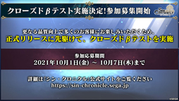 画像ギャラリー No.028のサムネイル画像 / ［TGS 2021］「シン・クロニクル」決死行の分岐にやり直しはない――誰と生き，誰が散る，1度きりのRPG体験は2021年12月15日から