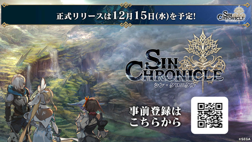 画像ギャラリー No.029のサムネイル画像 / ［TGS 2021］「シン・クロニクル」決死行の分岐にやり直しはない――誰と生き，誰が散る，1度きりのRPG体験は2021年12月15日から