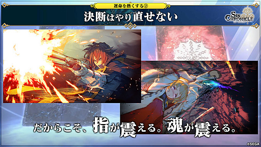 画像ギャラリー No.031のサムネイル画像 / ［TGS 2021］「シン・クロニクル」決死行の分岐にやり直しはない――誰と生き，誰が散る，1度きりのRPG体験は2021年12月15日から