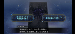 画像ギャラリー No.012のサムネイル画像 / 「シン・クロニクル」序章を先行プレイ。一人一人のプレイヤーが選んで掴み取る,自分だけのストーリーを体験