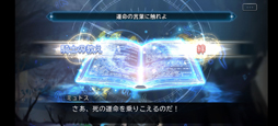 画像ギャラリー No.025のサムネイル画像 / 「シン・クロニクル」序章を先行プレイ。一人一人のプレイヤーが選んで掴み取る,自分だけのストーリーを体験