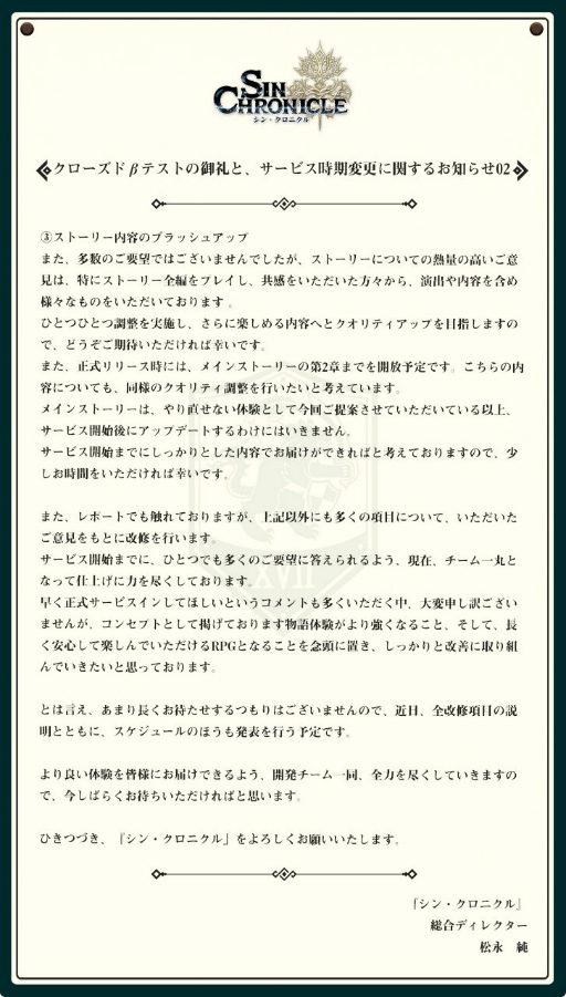 画像ギャラリー No.054のサムネイル画像 / 影のあるベテラン騎士か,強き意志を秘めた少女か……「シン・クロニクル」の“やり直せない選択”の重さに震えた