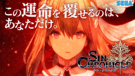 画像ギャラリー No.018のサムネイル画像 / 「シン・クロニクル」に登場するキャラクター情報が公開に。主人公や彼と旅路を共にする面々をストーリーと合わせて紹介