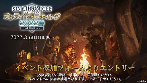 画像ギャラリー No.003のサムネイル画像 / 「シン・クロニクル」のゲーム紹介トレイラーが公開に。iPad miniやAmazonギフトコードが当たるキャンペーンも開催