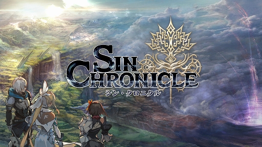 画像ギャラリー No.001のサムネイル画像 / 「シン・クロニクル」の世界観とゲームシステムの情報が公開に。各章のクライマックスで究極の二択を迫られる
