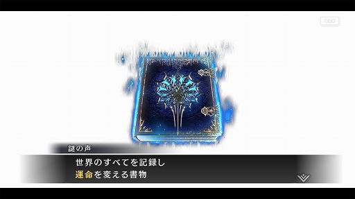 画像ギャラリー No.007のサムネイル画像 / 「シン・クロニクル」の世界観とゲームシステムの情報が公開に。各章のクライマックスで究極の二択を迫られる