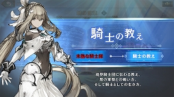 画像ギャラリー No.011のサムネイル画像 / 「シン・クロニクル」の世界観とゲームシステムの情報が公開に。各章のクライマックスで究極の二択を迫られる