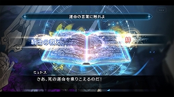 画像ギャラリー No.012のサムネイル画像 / 「シン・クロニクル」の世界観とゲームシステムの情報が公開に。各章のクライマックスで究極の二択を迫られる