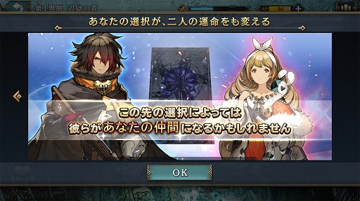 画像ギャラリー No.018のサムネイル画像 / 「シン・クロニクル」の世界観とゲームシステムの情報が公開に。各章のクライマックスで究極の二択を迫られる
