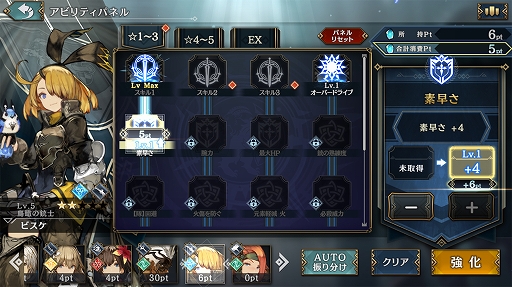 画像ギャラリー No.024のサムネイル画像 / 「シン・クロニクル」の世界観とゲームシステムの情報が公開に。各章のクライマックスで究極の二択を迫られる