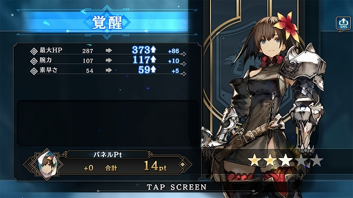 画像ギャラリー No.025のサムネイル画像 / 「シン・クロニクル」の世界観とゲームシステムの情報が公開に。各章のクライマックスで究極の二択を迫られる