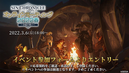 画像ギャラリー No.027のサムネイル画像 / 「シン・クロニクル」の世界観とゲームシステムの情報が公開に。各章のクライマックスで究極の二択を迫られる