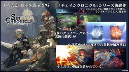 画像ギャラリー No.002のサムネイル画像 / 「シン・クロニクル」リリース日公開生放送まとめ。SNS投稿でフレンド全員がゲーム内通貨をもらえるシステムも発表