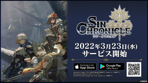画像ギャラリー No.018のサムネイル画像 / 「シン・クロニクル」リリース日公開生放送まとめ。SNS投稿でフレンド全員がゲーム内通貨をもらえるシステムも発表