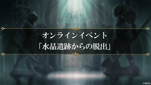 画像ギャラリー No.022のサムネイル画像 / 「シン・クロニクル」リリース日公開生放送まとめ。SNS投稿でフレンド全員がゲーム内通貨をもらえるシステムも発表