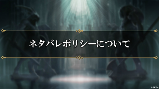 画像ギャラリー No.032のサムネイル画像 / 「シン・クロニクル」リリース日公開生放送まとめ。SNS投稿でフレンド全員がゲーム内通貨をもらえるシステムも発表