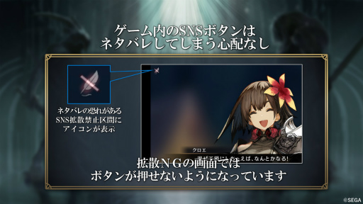 画像ギャラリー No.033のサムネイル画像 / 「シン・クロニクル」リリース日公開生放送まとめ。SNS投稿でフレンド全員がゲーム内通貨をもらえるシステムも発表