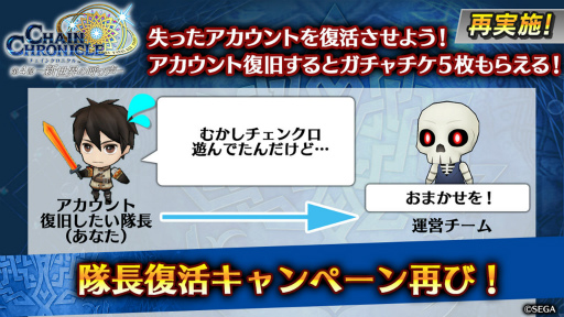 画像ギャラリー No.042のサムネイル画像 / 「シン・クロニクル」リリース日公開生放送まとめ。SNS投稿でフレンド全員がゲーム内通貨をもらえるシステムも発表