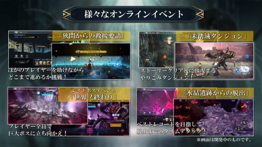 画像ギャラリー No.044のサムネイル画像 / 「シン・クロニクル」リリース日公開生放送まとめ。SNS投稿でフレンド全員がゲーム内通貨をもらえるシステムも発表