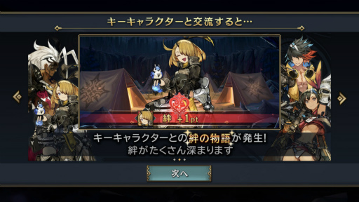 画像ギャラリー No.015のサムネイル画像 / キーキャラいる? 見逃しで悔やむかも。な「シンクロ」第1界層キーキャラクターを見ていこう!