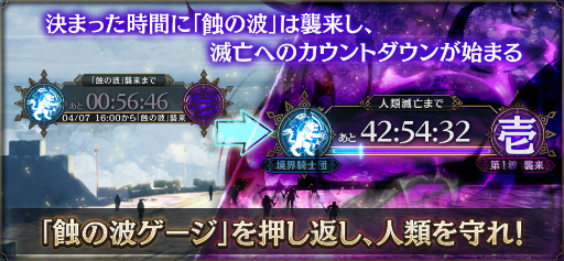 画像ギャラリー No.015のサムネイル画像 / やらなきゃ人類滅亡! 「シンクロ」目玉のレイドボスイベント“世界ノ終わり”で世界に貢献しよう