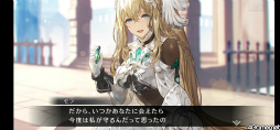 画像ギャラリー No.028のサムネイル画像 / セラの過去が明かされる「シンクロ」ストーリー第3界層を先行プレイ。北方にまつわる新キャラも多数登場