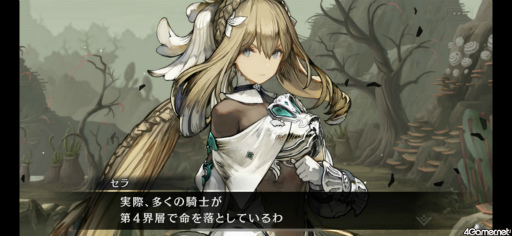 画像ギャラリー No.001のサムネイル画像 / クロエの正体を知る「シンクロ」ストーリー第4界層を先行プレイ。西方大騎士団とともに，奈落の到達最深部へ挑む