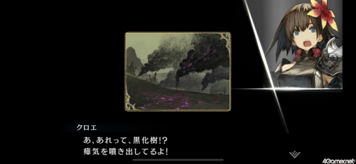画像ギャラリー No.002のサムネイル画像 / クロエの正体を知る「シンクロ」ストーリー第4界層を先行プレイ。西方大騎士団とともに，奈落の到達最深部へ挑む