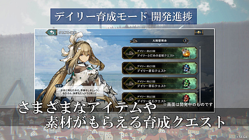 画像ギャラリー No.005のサムネイル画像 / 「シン・クロニクル」,★3キーキャラクターなどが手に入る“強くてニューゲームキャンペーン”開催