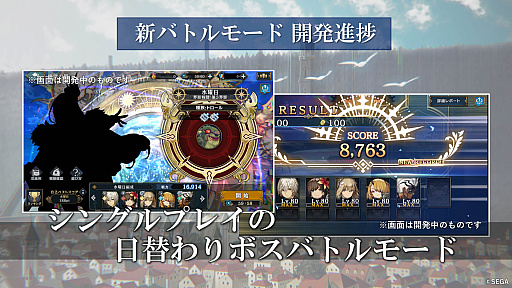 画像ギャラリー No.006のサムネイル画像 / 「シン・クロニクル」,★3キーキャラクターなどが手に入る“強くてニューゲームキャンペーン”開催
