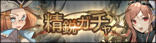 画像ギャラリー No.004のサムネイル画像 / 「シンクロ」×「チェンクロ」コラボ限定報酬が登場