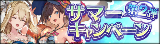 画像ギャラリー No.004のサムネイル画像 / 「シンクロ」,2人のヒロインが水着姿で登場するサマーイベントを開催