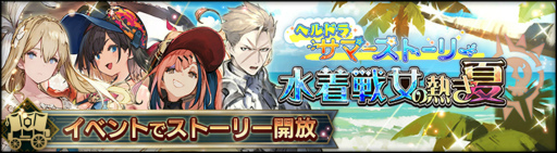 画像ギャラリー No.006のサムネイル画像 / 「シンクロ」,2人のヒロインが水着姿で登場するサマーイベントを開催