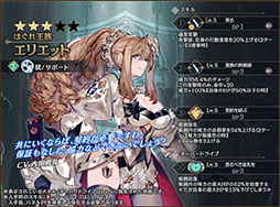 画像ギャラリー No.004のサムネイル画像 / 「シン・クロニクル」に新たな精鋭隊員タユテラ,エリエットが登場