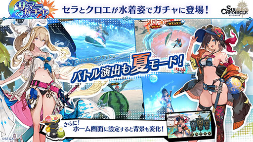 画像ギャラリー No.007のサムネイル画像 / 「シン・クロニクル」に新たな精鋭隊員タユテラ,エリエットが登場