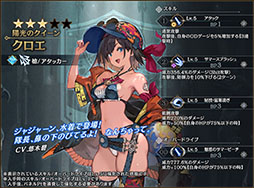 画像ギャラリー No.009のサムネイル画像 / 「シン・クロニクル」に新たな精鋭隊員タユテラ,エリエットが登場