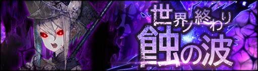 画像ギャラリー No.002のサムネイル画像 / 「シンクロ」,イベント“世界ノ終わり”第4回がスタート。イベントストーリー「水着で導く勝利の女神」公開中
